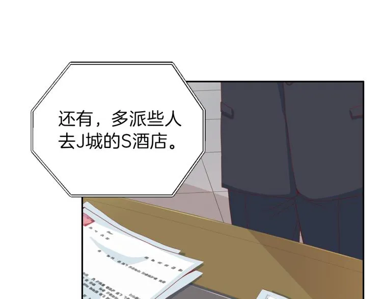 第53话 总裁变暖男 第32页