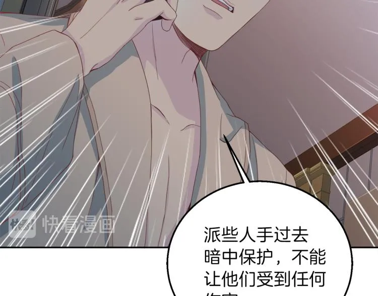 第53话 总裁变暖男 第37页