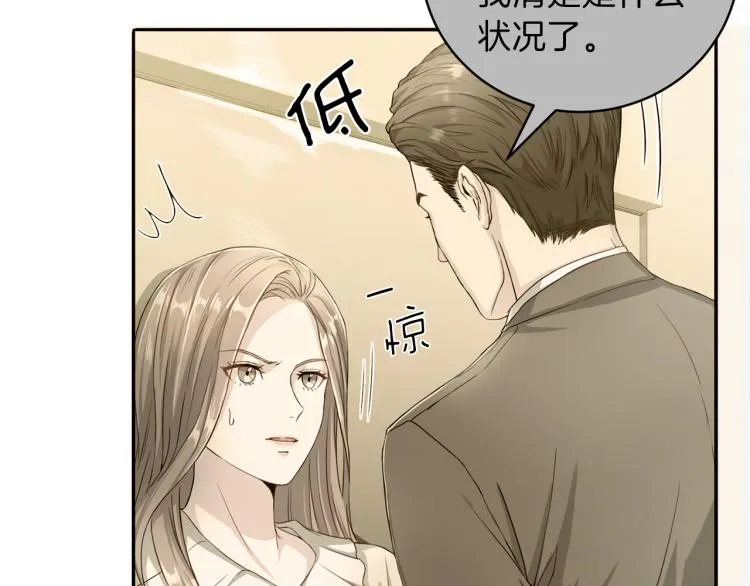第53话 总裁变暖男 第48页