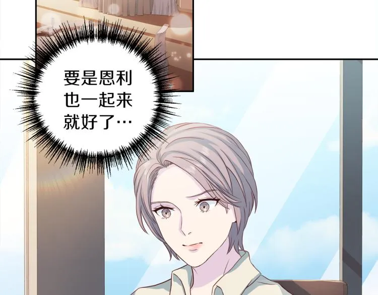 第53话 总裁变暖男 第72页