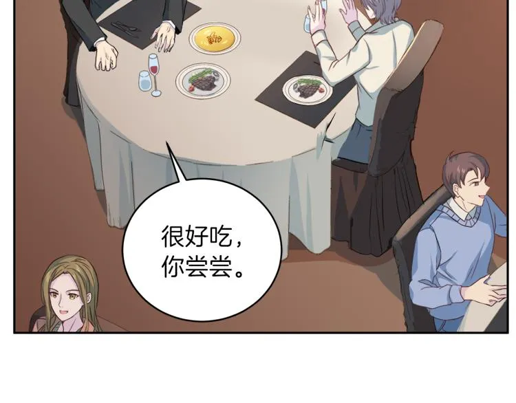 第53话 总裁变暖男 第79页