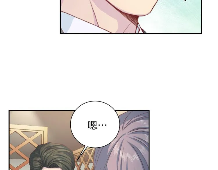 第53话 总裁变暖男 第86页