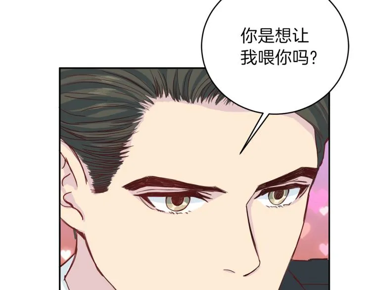 第53话 总裁变暖男 第88页