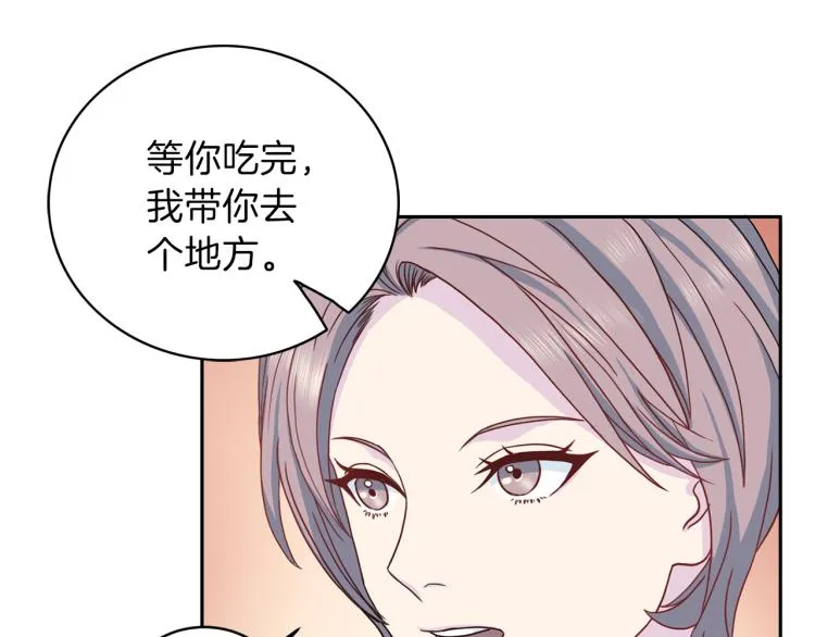 第53话 总裁变暖男 第92页