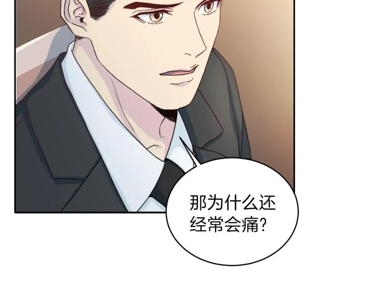 第53话 总裁变暖男 第101页