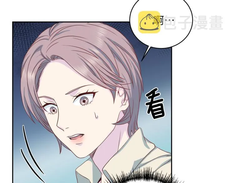 第53话 总裁变暖男 第106页