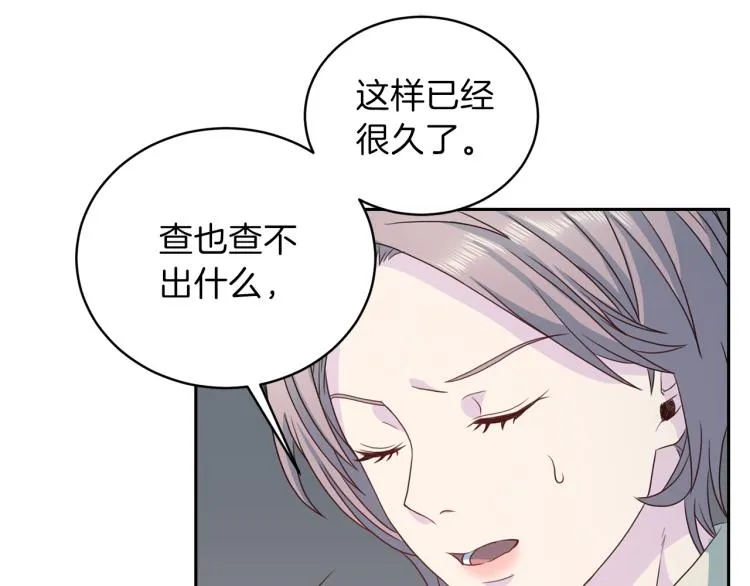 第53话 总裁变暖男 第110页