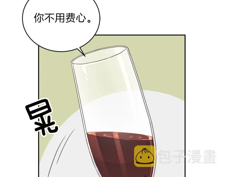 第53话 总裁变暖男 第112页