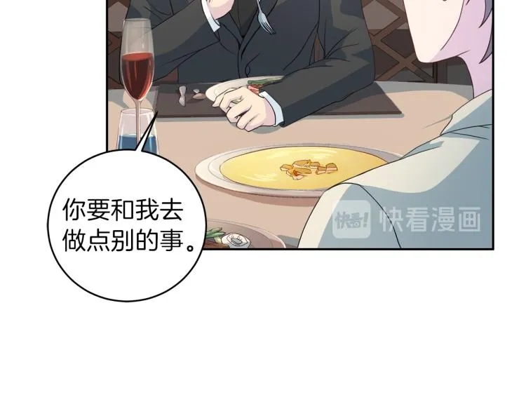 第53话 总裁变暖男 第117页