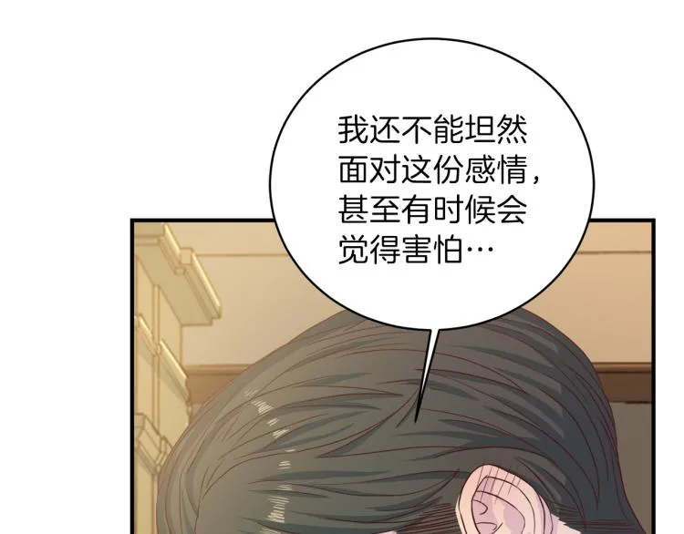 第52话 目的 第6页
