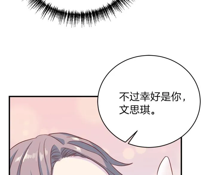 第52话 目的 第8页