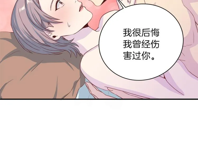 第52话 目的 第11页