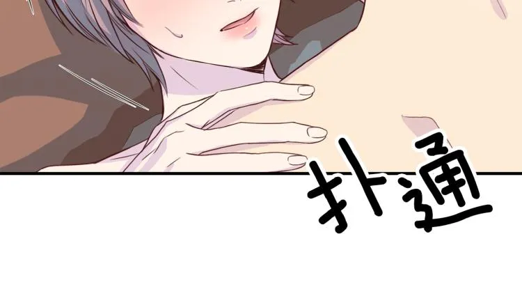 第52话 目的 第13页