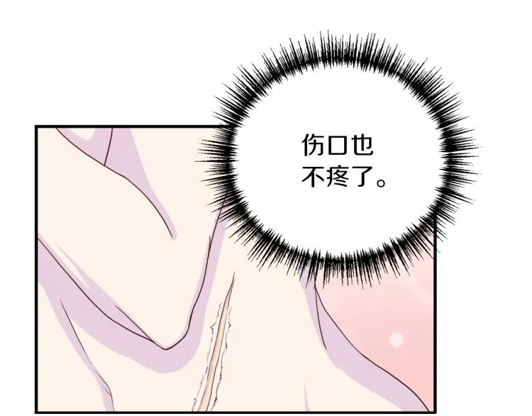 第52话 目的 第14页