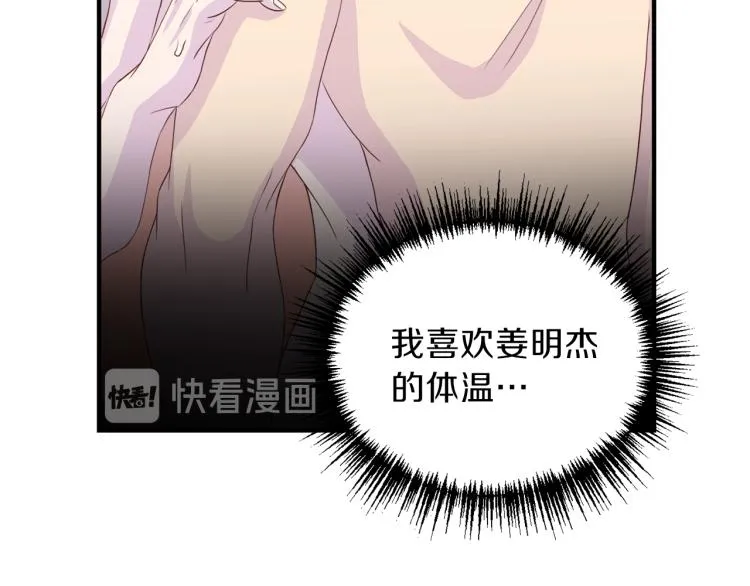 第52话 目的 第17页