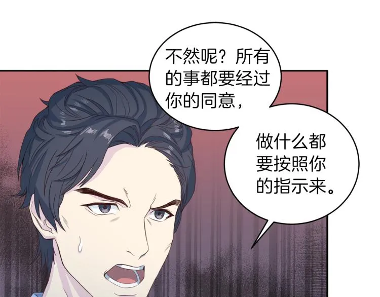 第52话 目的 第50页
