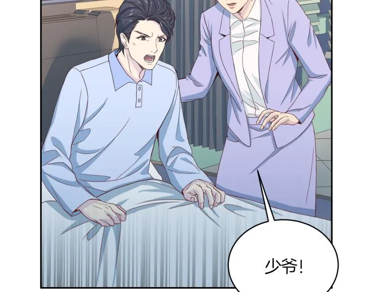 第52话 目的 第52页