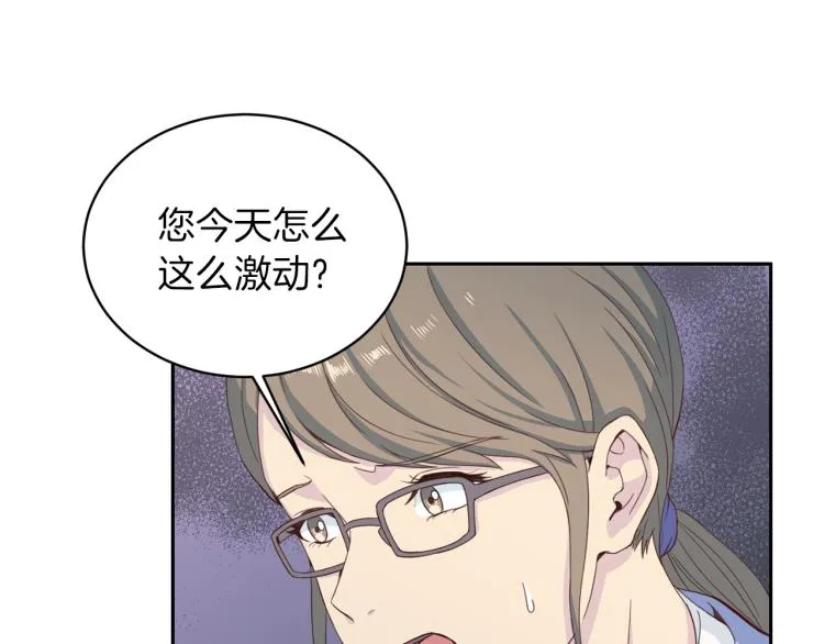 第52话 目的 第54页