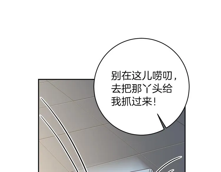 第52话 目的 第60页