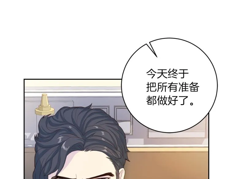 第52话 目的 第70页