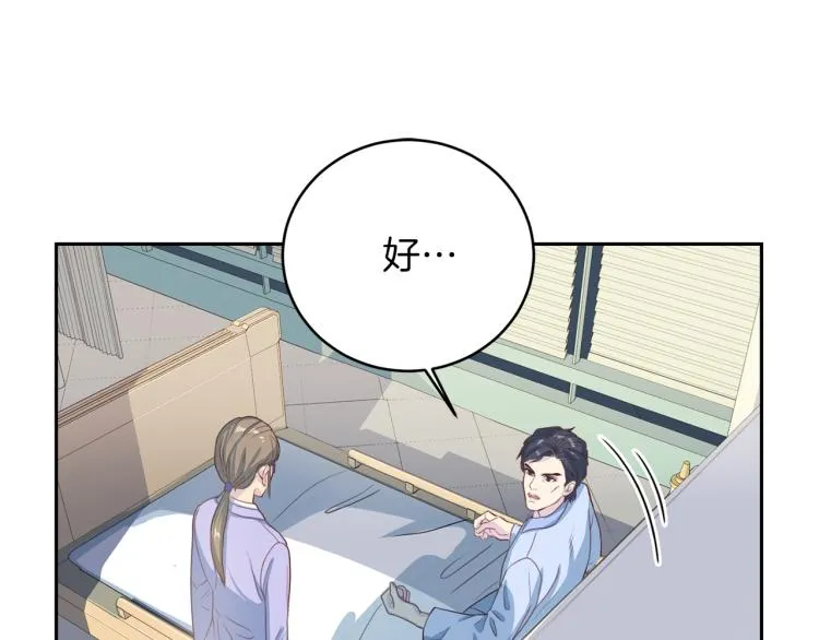 第52话 目的 第77页