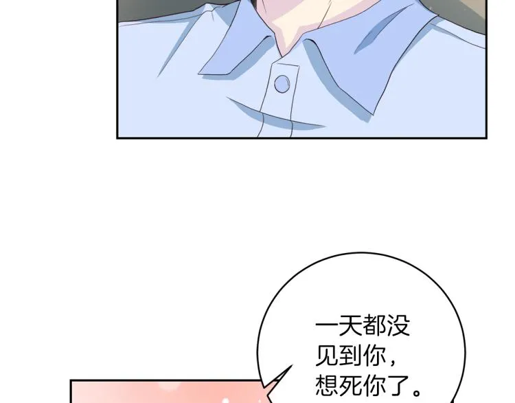 第52话 目的 第80页