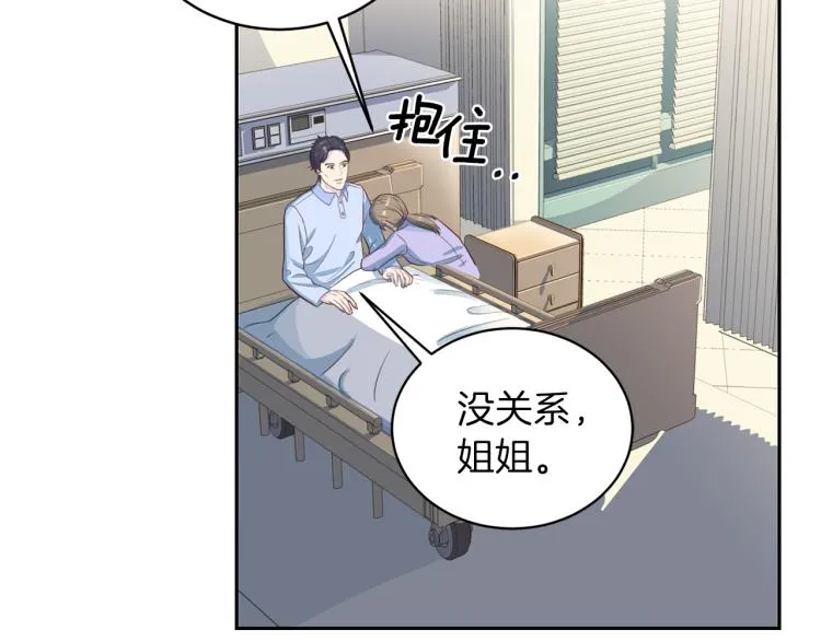 第52话 目的 第83页