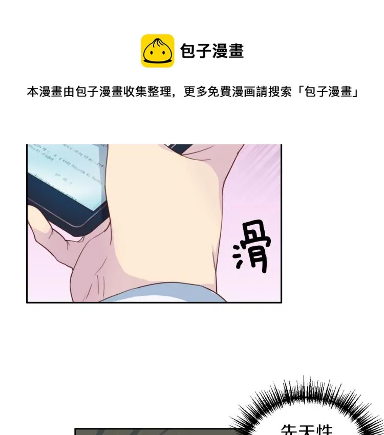 第52话 目的 第114页