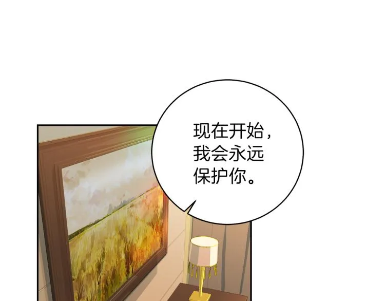 第51话 依靠 第3页