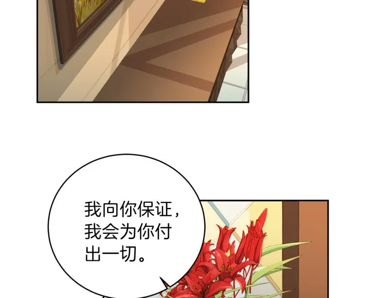 第51话 依靠 第4页