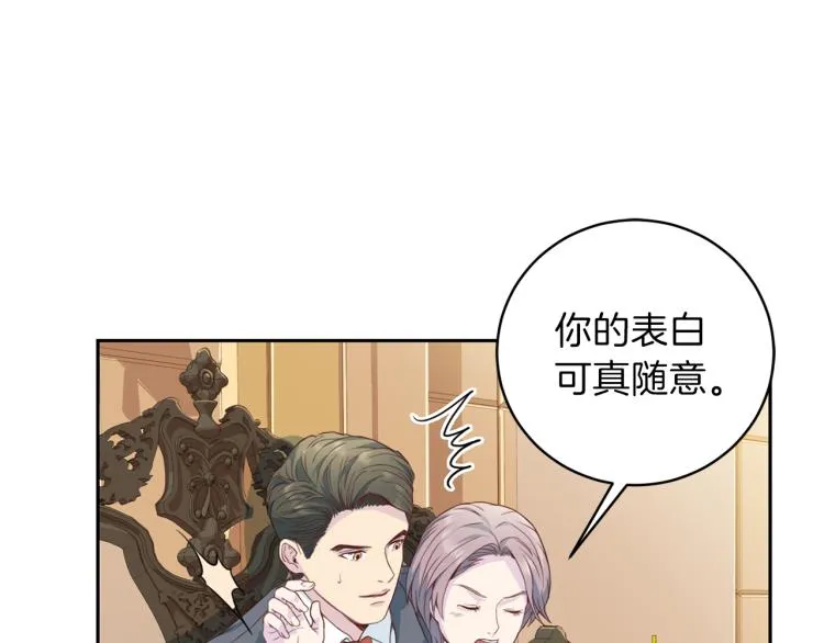 第51话 依靠 第14页