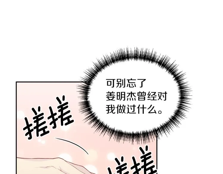 第51话 依靠 第39页