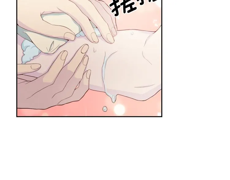 第51话 依靠 第40页