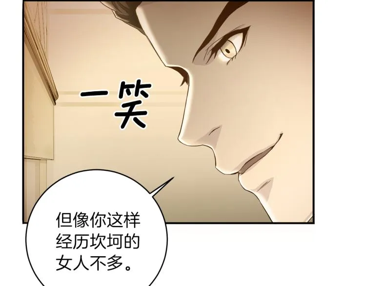 第51话 依靠 第43页