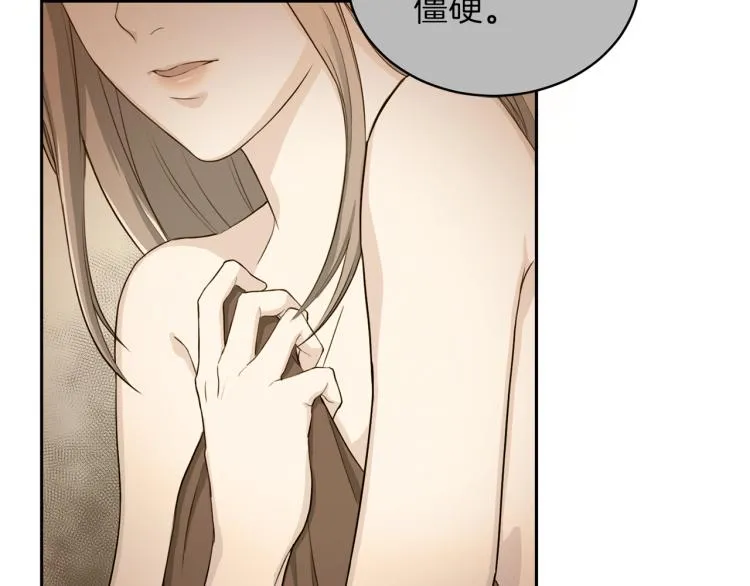 第51话 依靠 第47页