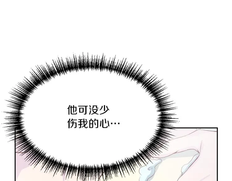 第51话 依靠 第51页