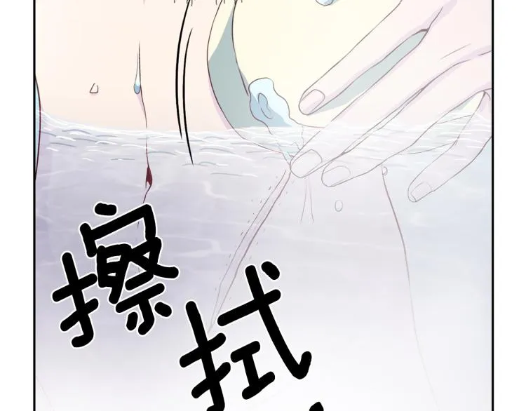 第51话 依靠 第52页