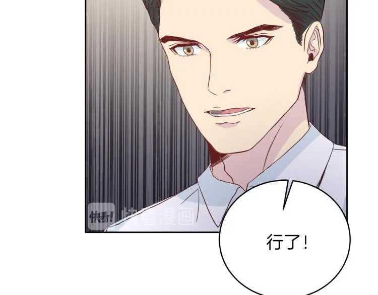 第51话 依靠 第56页