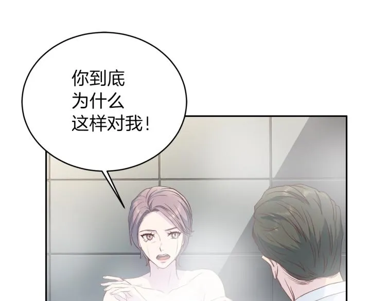 第51话 依靠 第59页