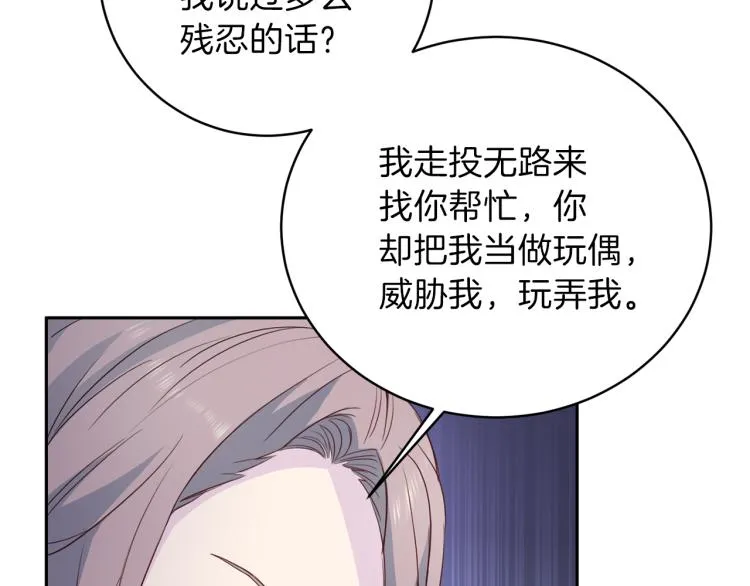 第51话 依靠 第62页