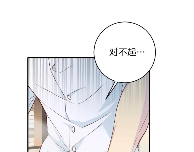 第51话 依靠 第68页
