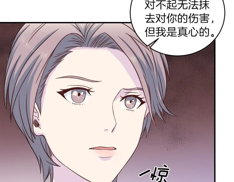 第51话 依靠 第70页