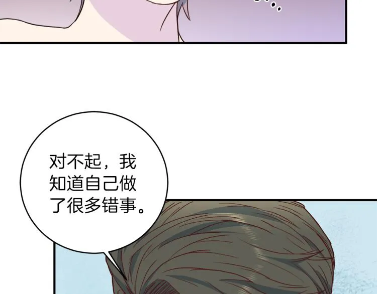 第51话 依靠 第71页