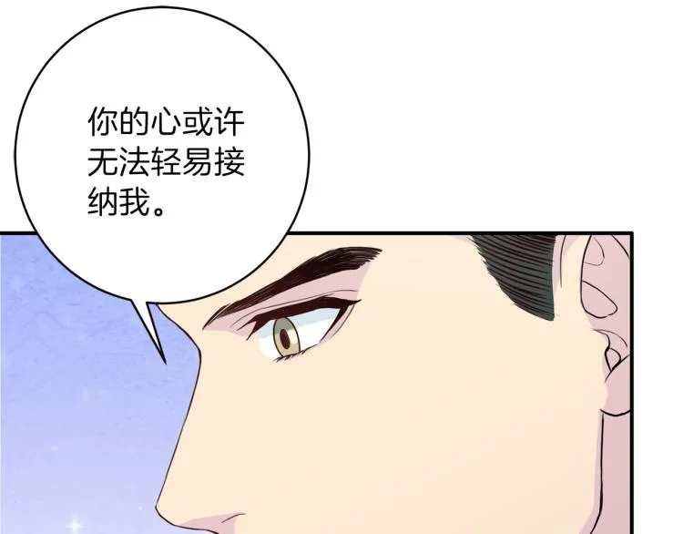 第51话 依靠 第88页