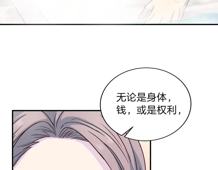 第51话 依靠 第93页