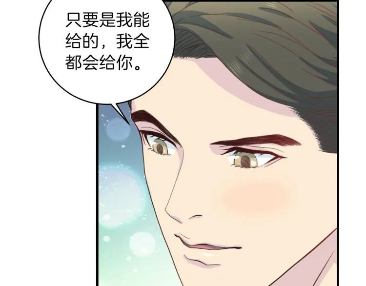 第51话 依靠 第95页