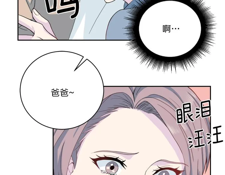 第50话 伤疤 第2页