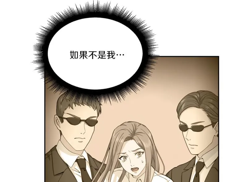 第50话 伤疤 第9页