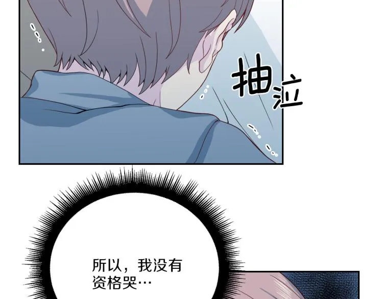 第50话 伤疤 第15页