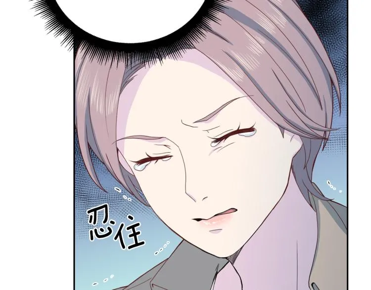 第50话 伤疤 第16页